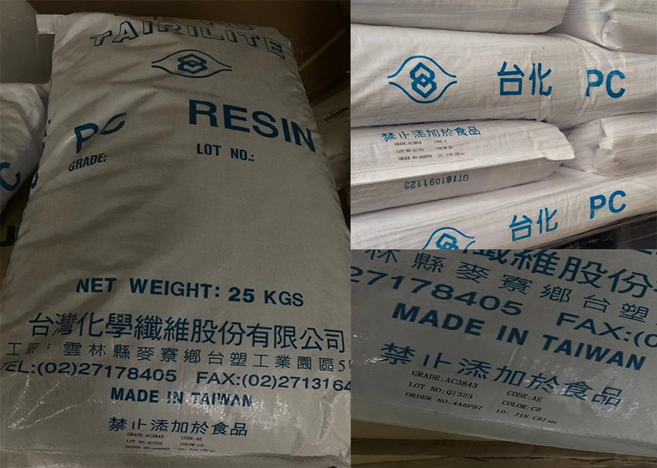 PC(聚碳酸酯)AC3832/臺化/物性表參數