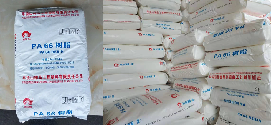 PA66(尼龍66)2730G/神馬(Shenma)物性表參數(shù)