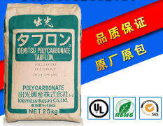 PC(聚碳酸酯)AC1080|出光興產(chǎn)|物性表參數(shù)