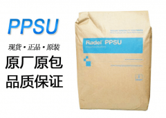 PPSU(聚亞苯基砜)R-5600|SOLVAY(索爾維)物性表參數(shù)