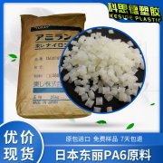 PA6(尼龍6)U121|TORAY(東麗)物性表參數(shù)