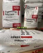 PA66(尼龍66)FR50|DuPont(陶氏杜邦)物性表參數(shù)