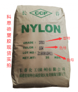 PA66(尼龍66)20G3/長春化工(漳州)/物性表參數(shù)
